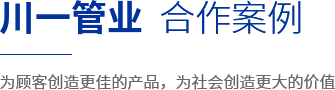 案例