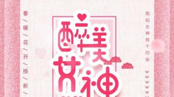 38醉美女神節 免費為您設計家居軟裝！